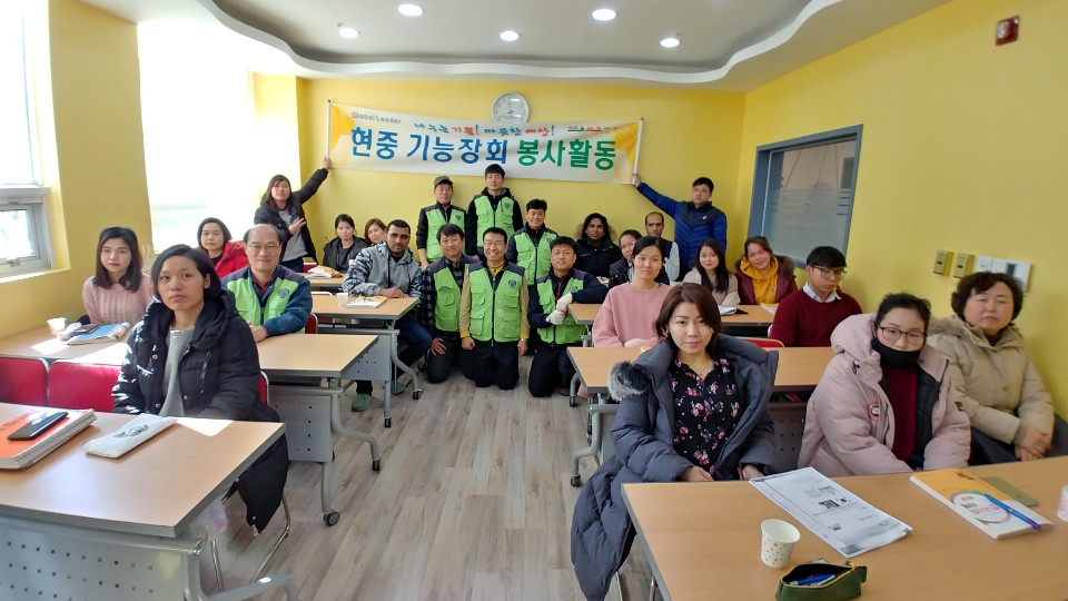현대중공업 기능장회 봉사활동
