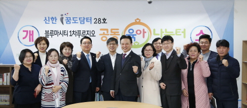 공동육아나눔터 개소식