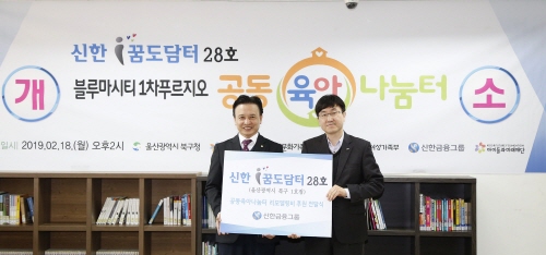 공동육아나눔터 개소식