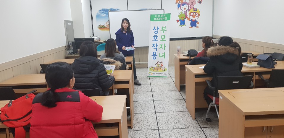 이중언어 1그룹 부모-자녀상호작용교육