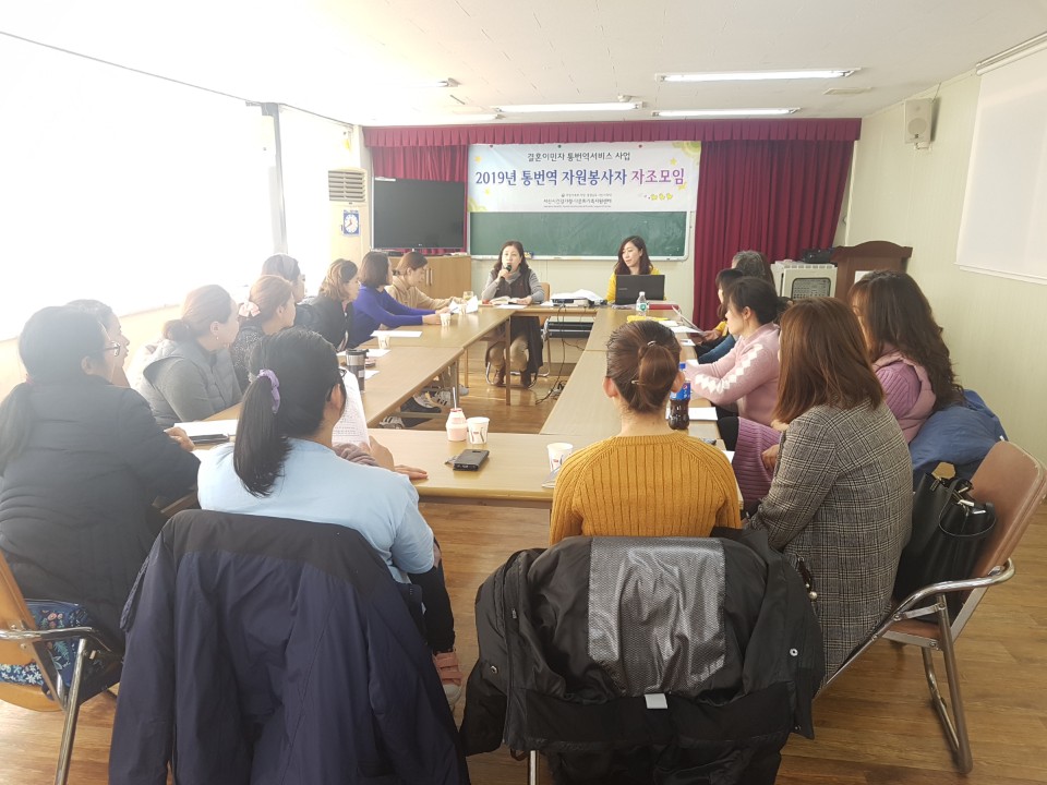 통번역자원봉사자 1차 자조모임