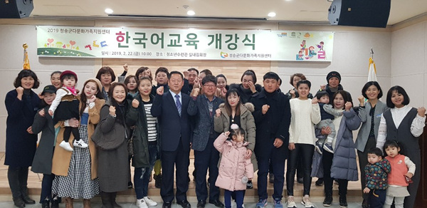 2019년 한국어교육개강식 