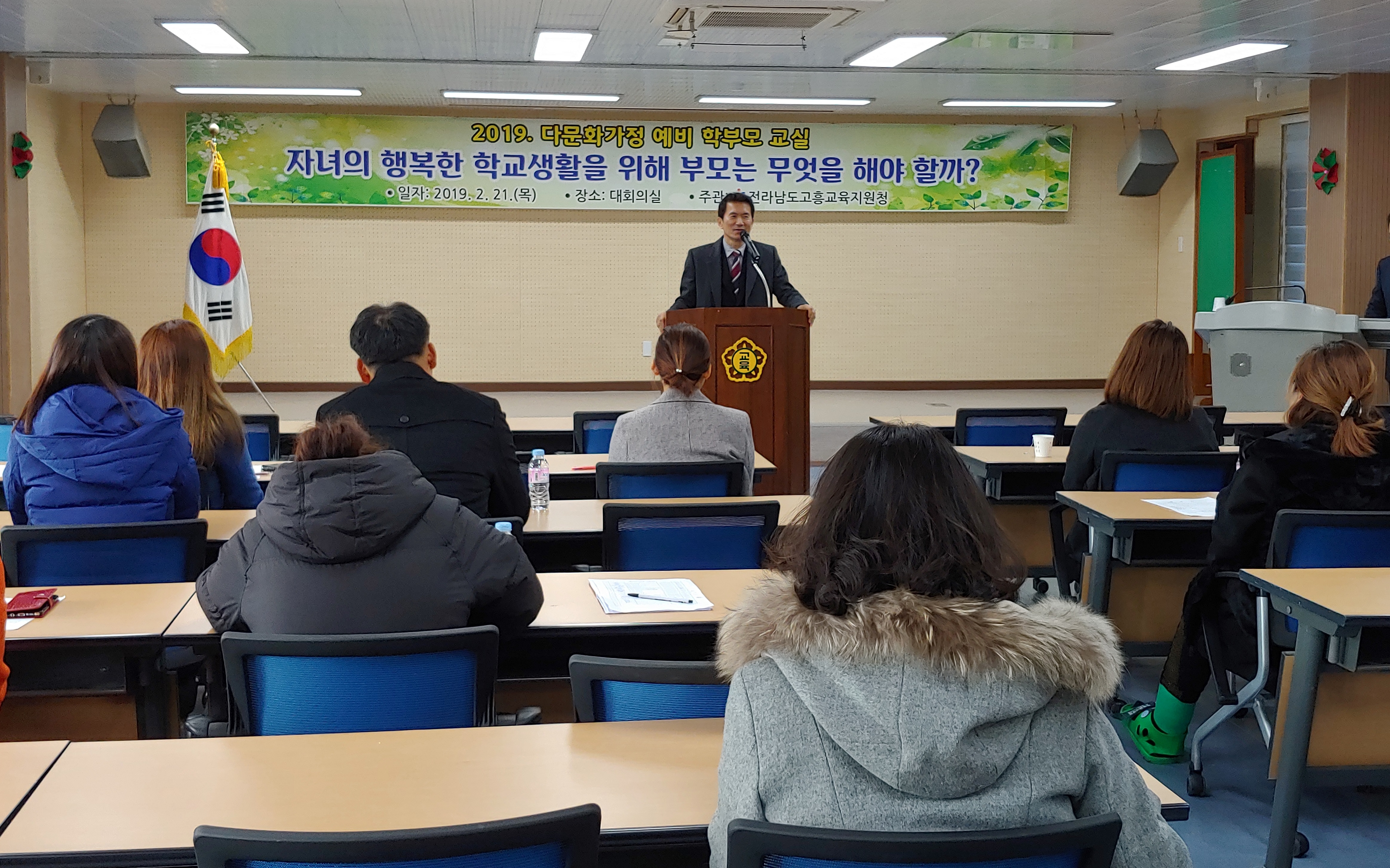 2019 다문화가정 및 일반가정 예비학부모교육 운영