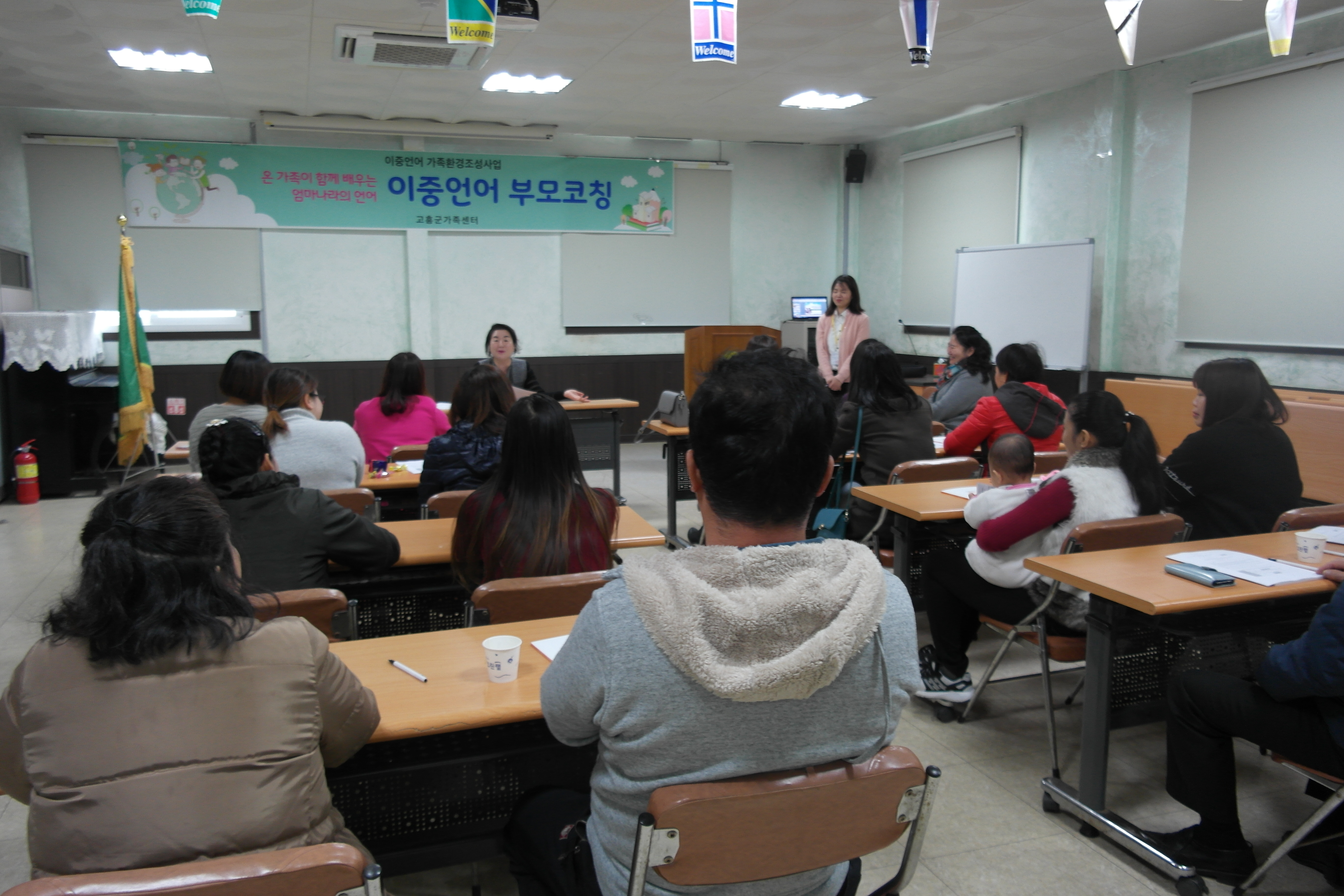 이중언어 부모코칭 운영실시