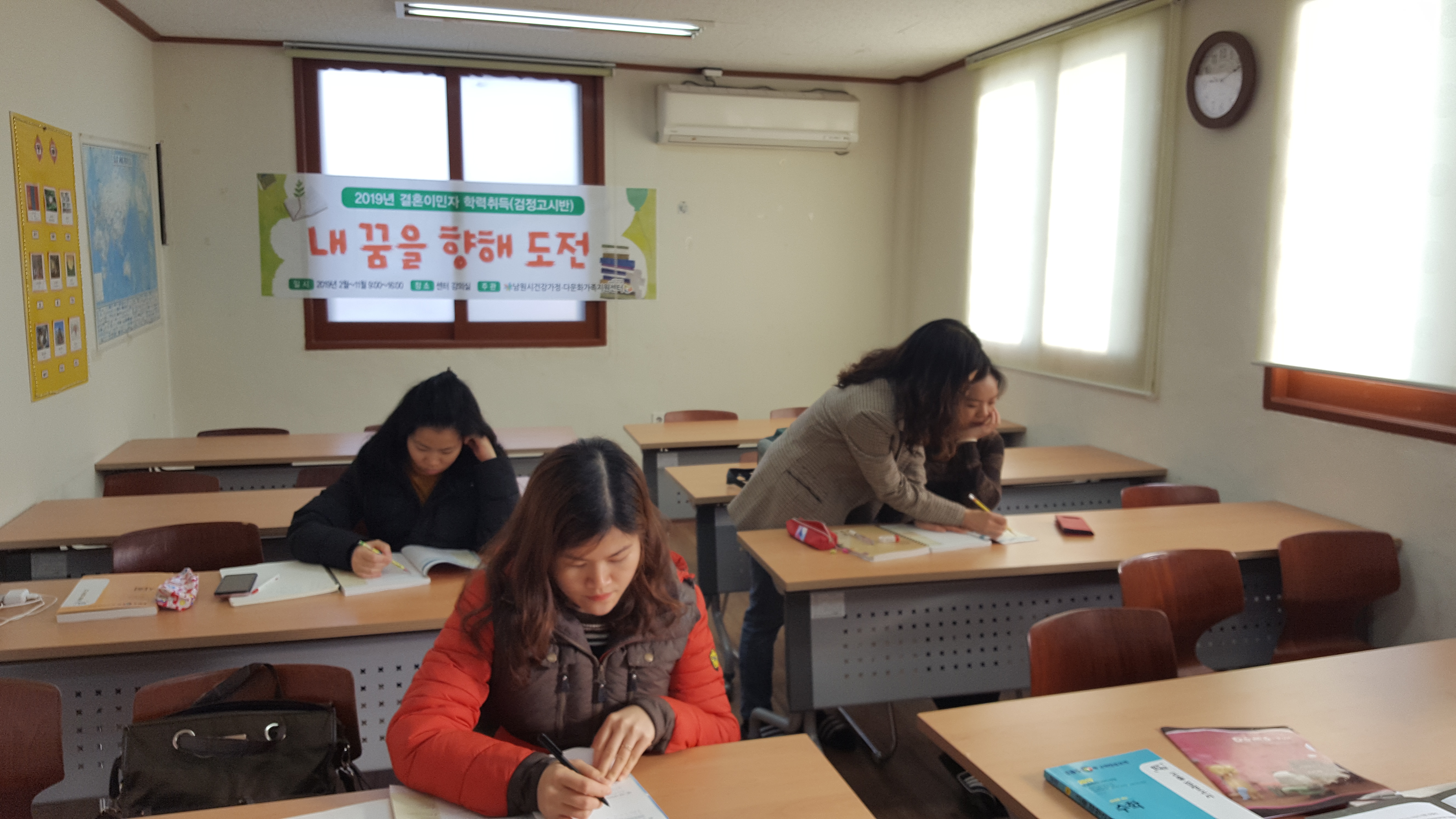 19년 결혼이민자 학력취득 (검정고시반) 수업