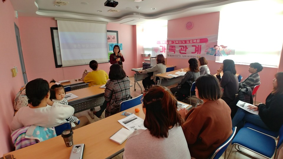가족관계-예비학부모교실[2강-초등학교 입학 준비사항 및 학교생활 적응기/ 교육과정 이해 및 학습지도 방법]  