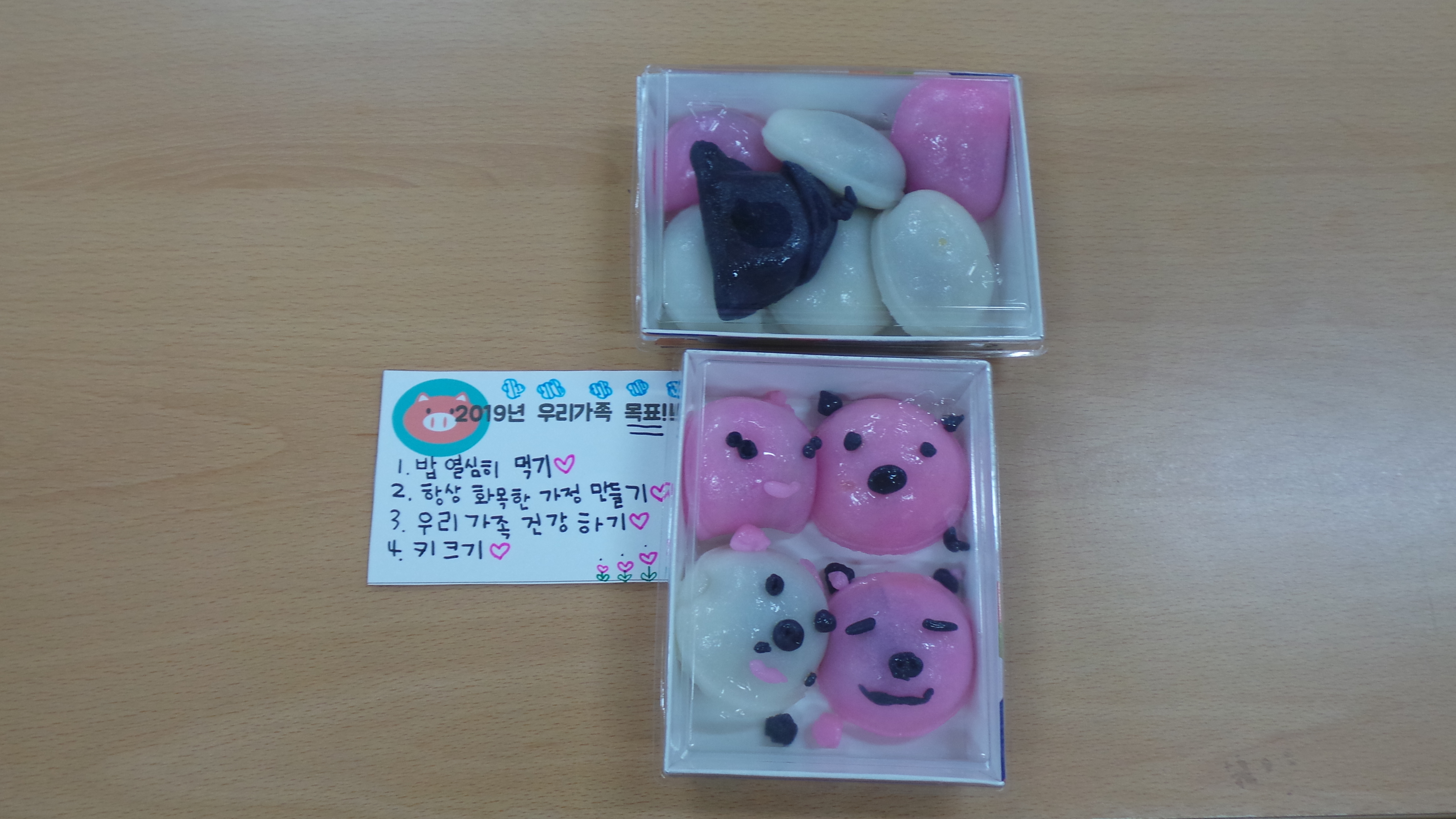가족사랑의 날(2월 우리는 함께 Day)
