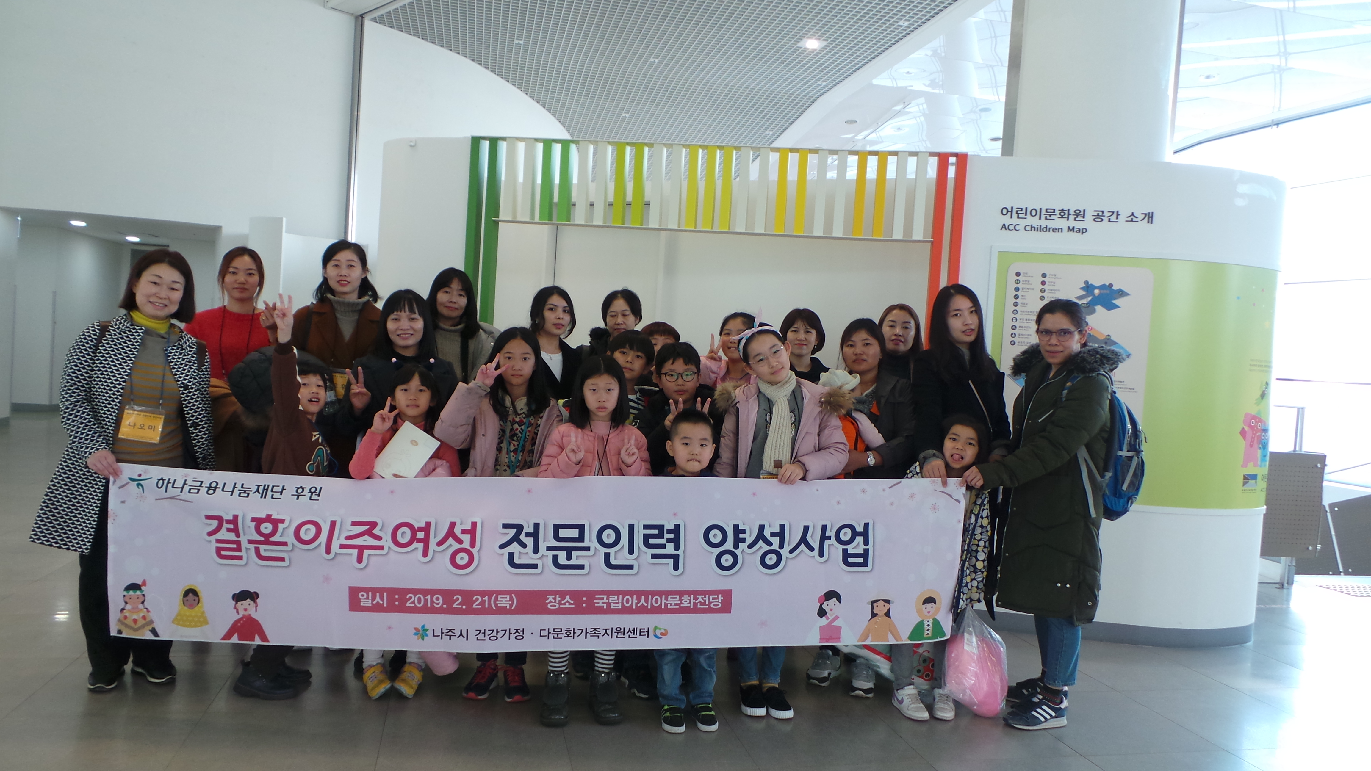 결혼이주여성 전문인력 양성사업 워크샵