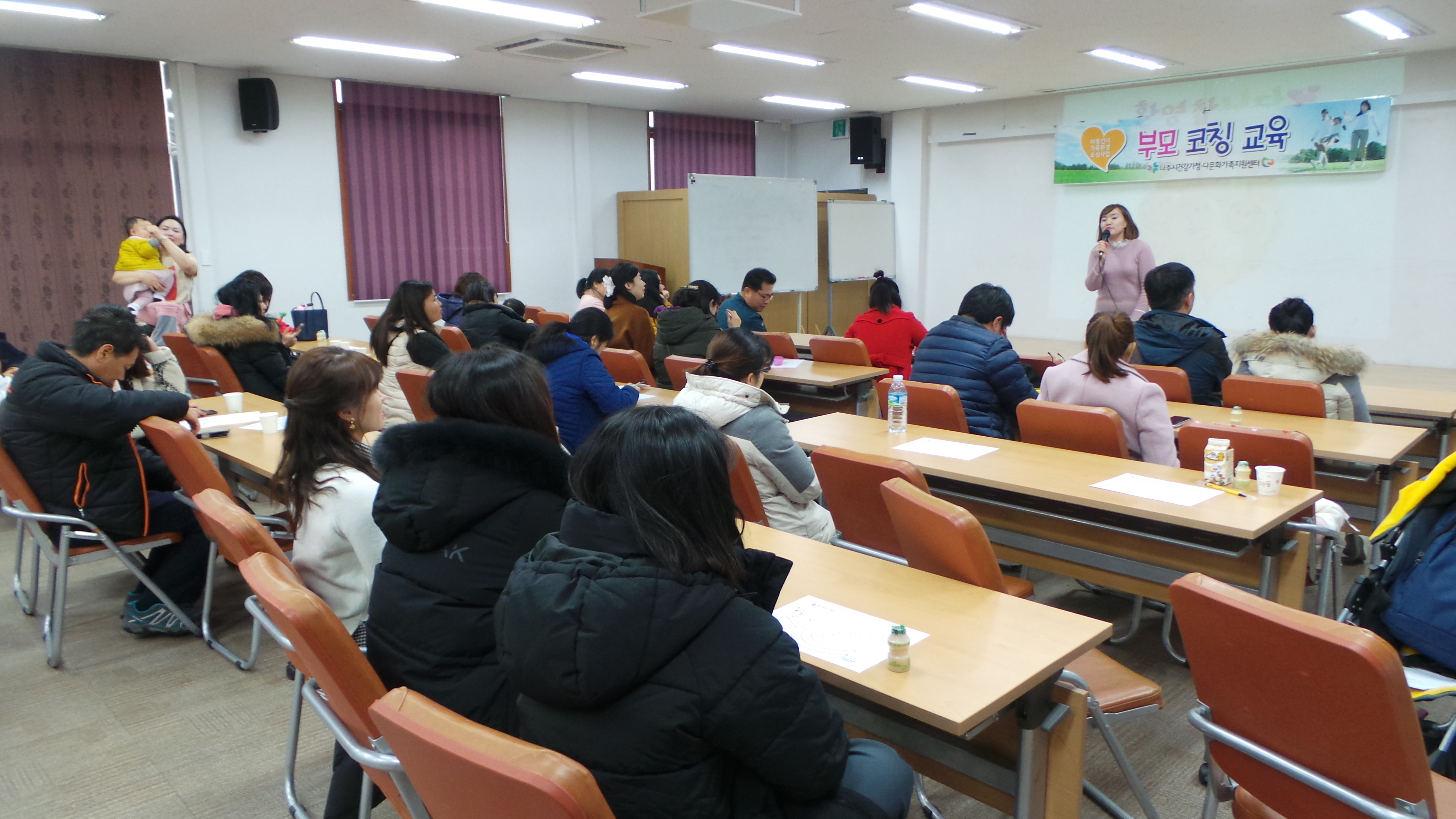 이중언어 가족환경조성사업 '부모코칭교육'