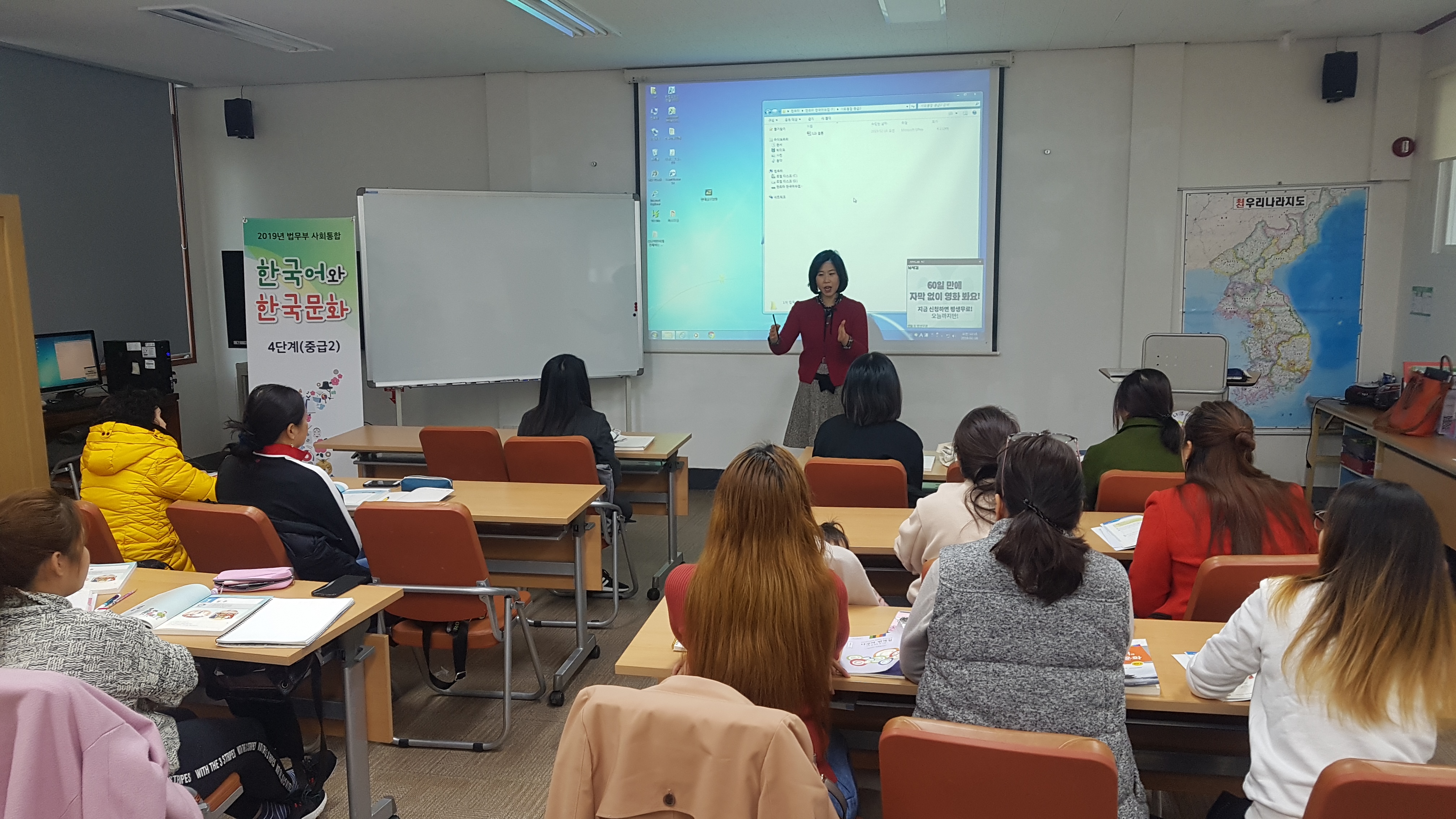 법무부 사회통합프로그램 4단계 개강
