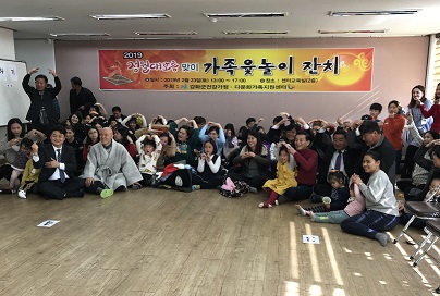 정월대보름맟이가족윷놀이잔치