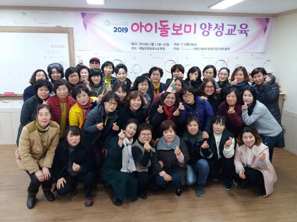 19기 아이돌보미 양성교육