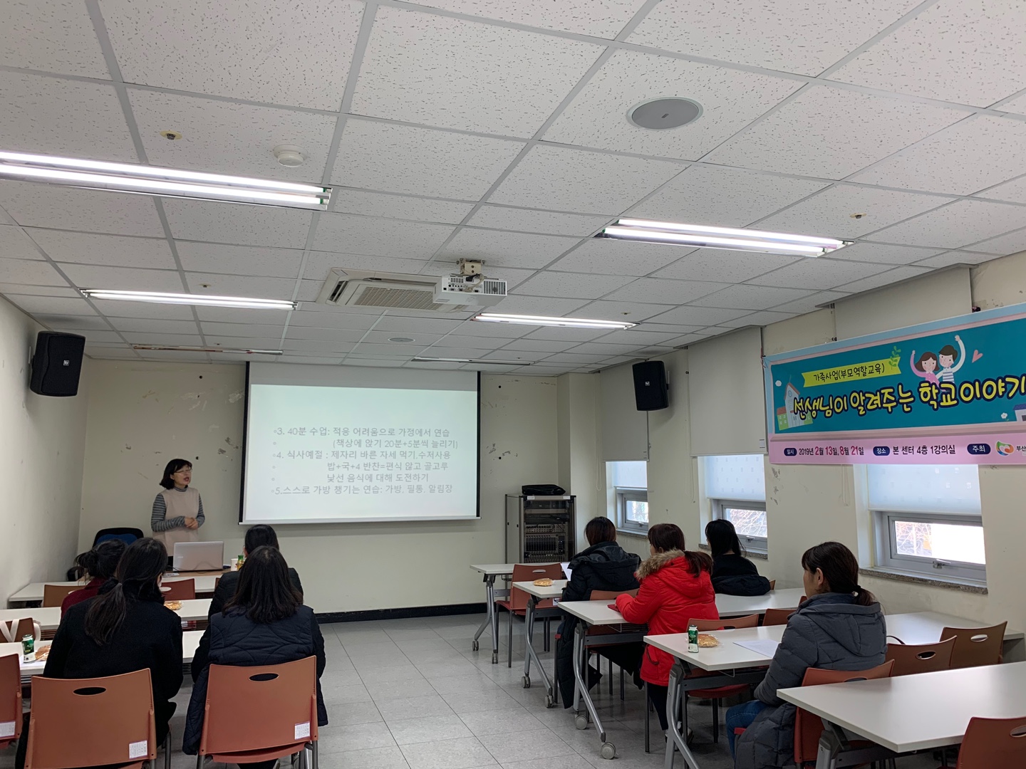 가족사업-선생님이 알려주는 학교이야기