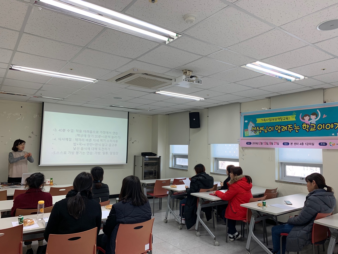 가족사업-선생님이 알려주는 학교이야기
