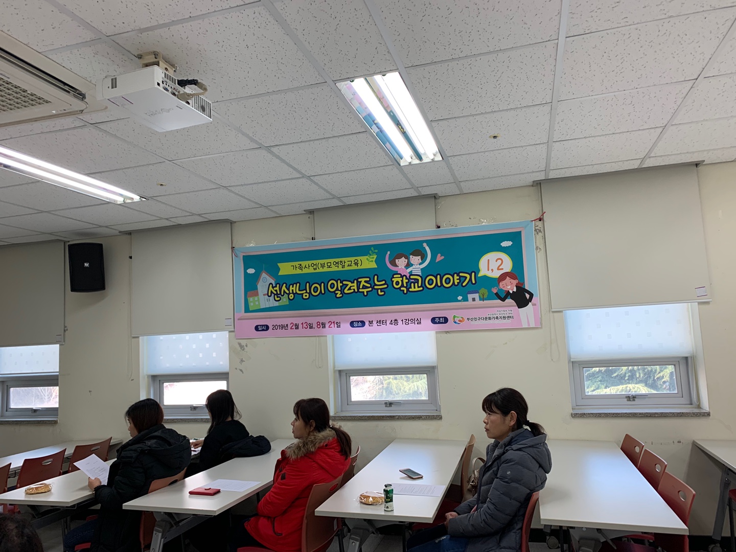 가족사업-선생님이 알려주는 학교이야기