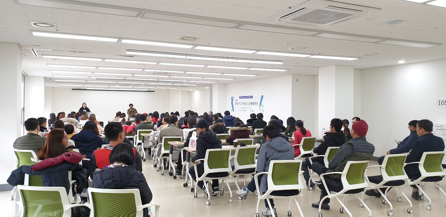2019년 한국어교육사업 오리엔테이션