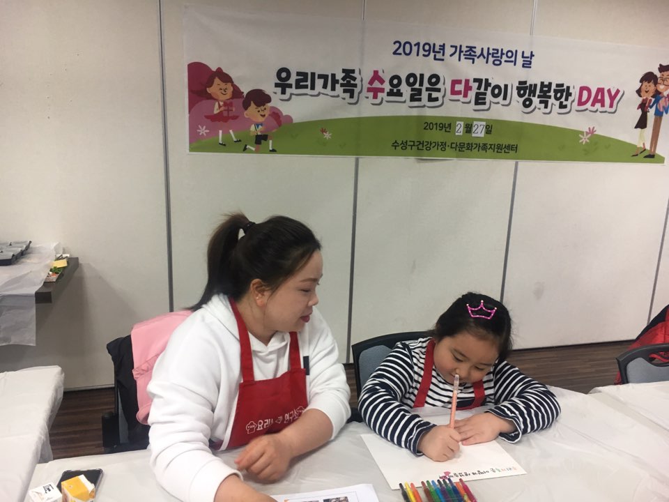2월 가족사랑의 날 행사 “봄 맞이 오색나물 가족 비빔밥 만들기” 실시