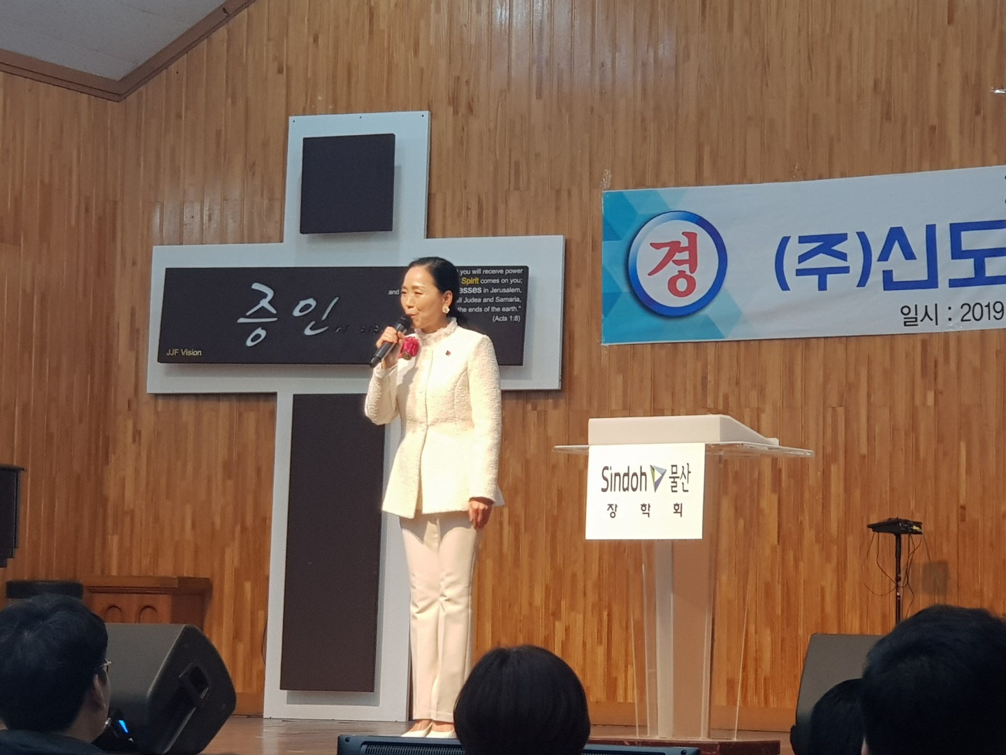 제26차 다문화 효행학생 (주)신도물산 장학금 전달식