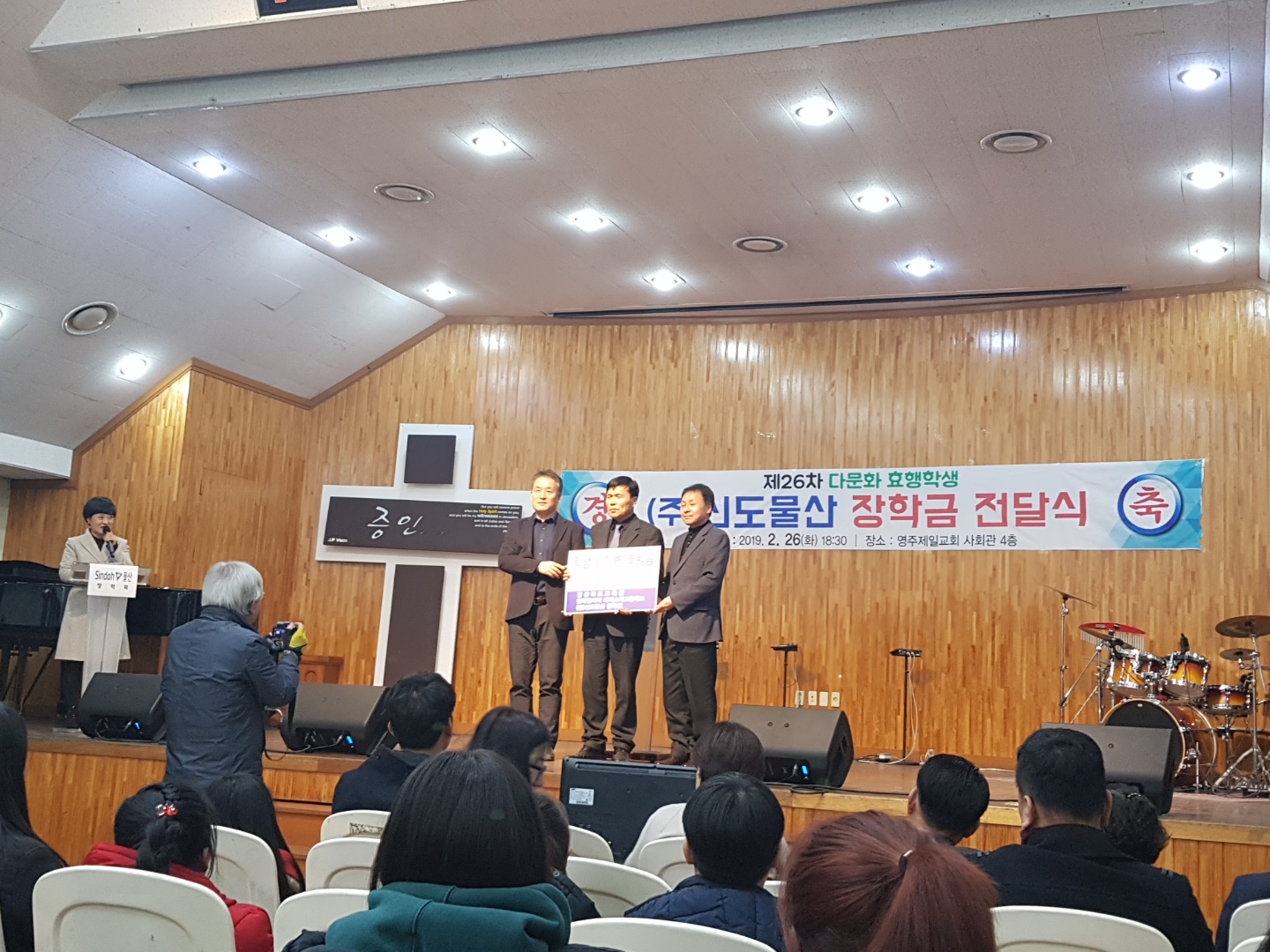 제26차 다문화 효행학생 (주)신도물산 장학금 전달식
