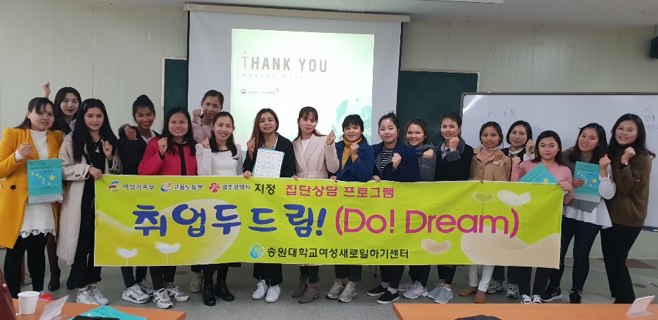 2019년 취업두드림 