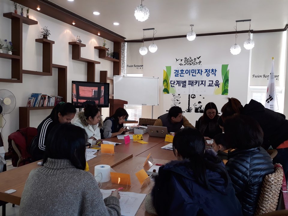 장흥군 결혼이민자 행복한 미래 찾기