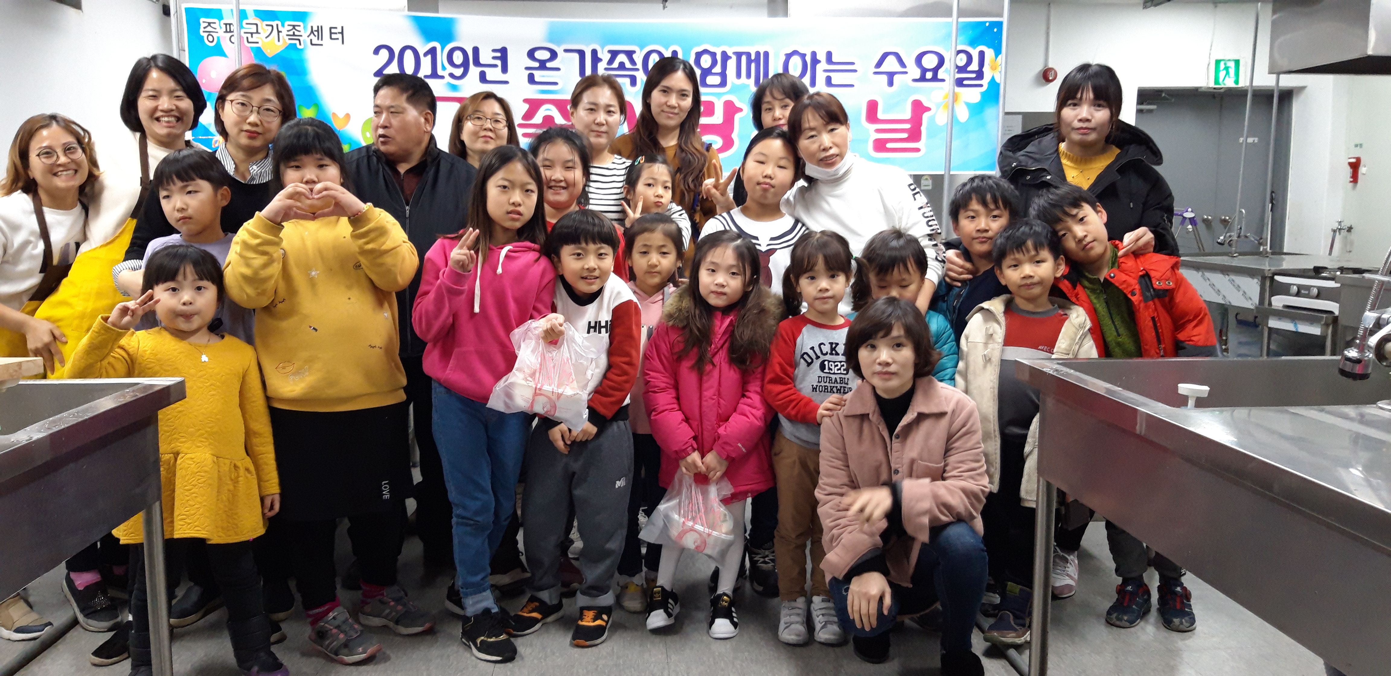 가족사랑의 날 2월 단호박스프만들기