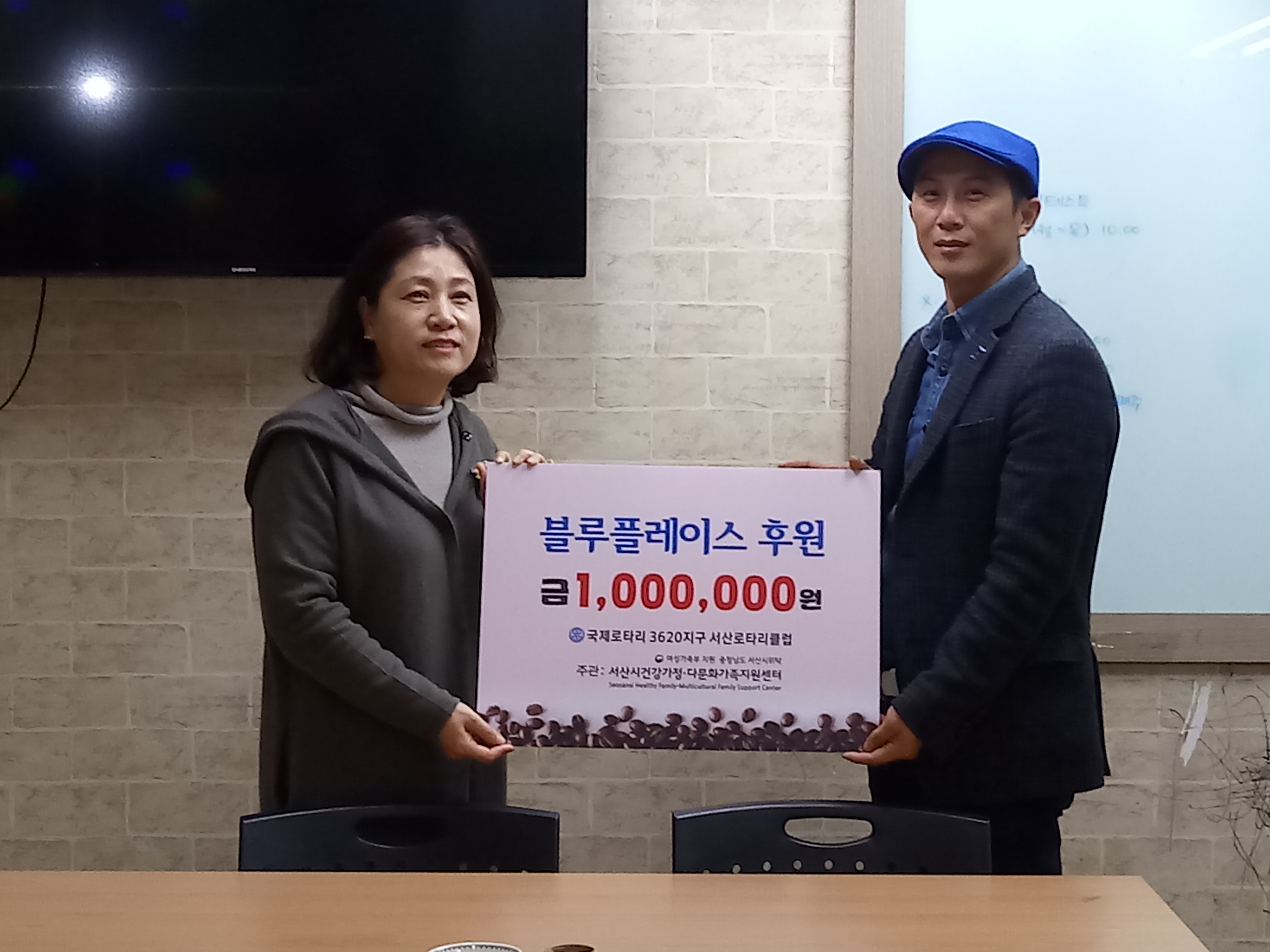 블루플레이스 커피숍 후원금 전달식 개최