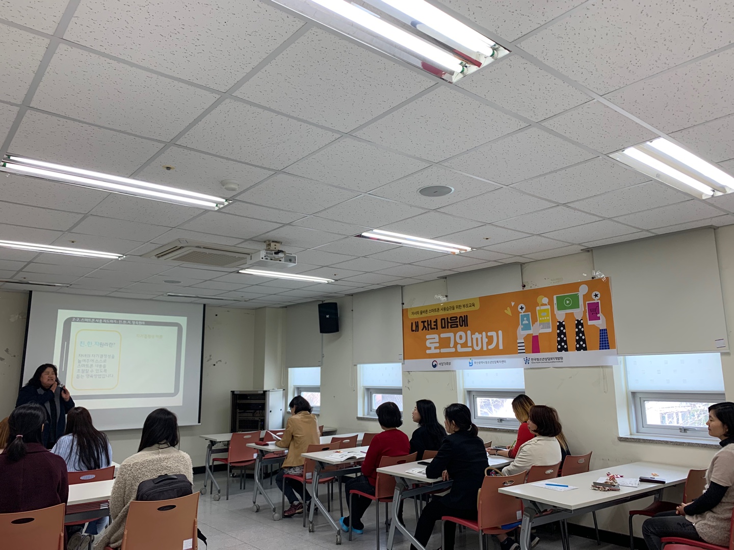 가족사업- 내 자녀 마음에 로그인하기