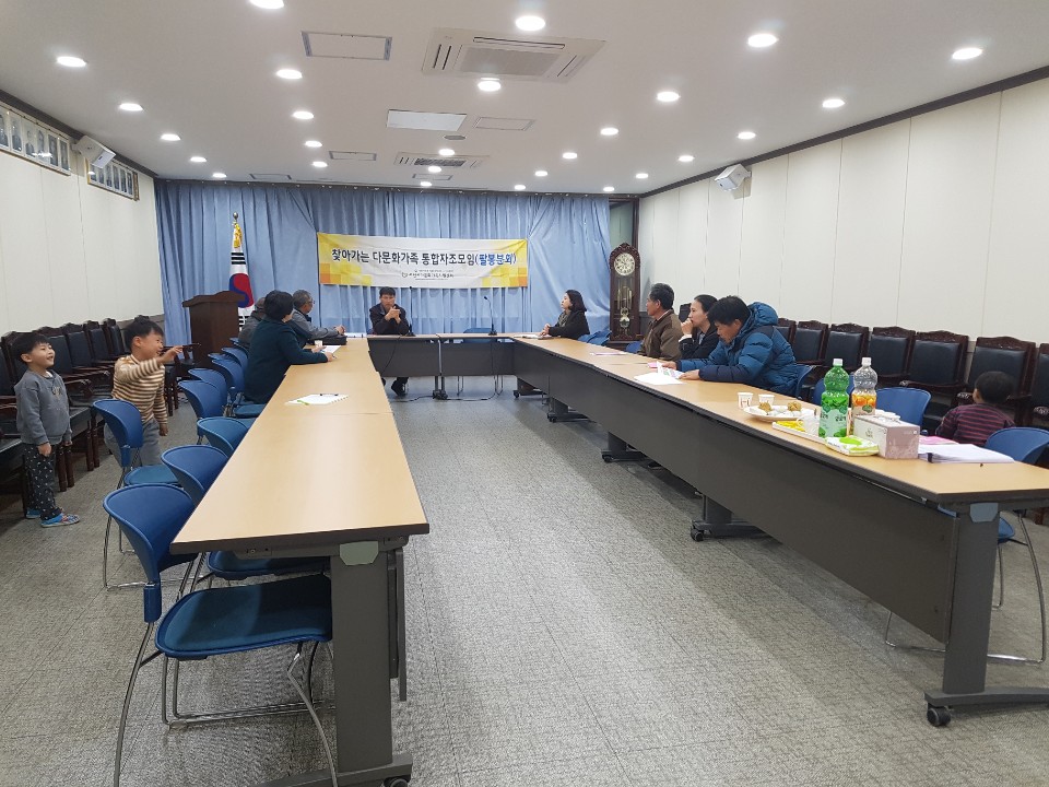 찾아가는 다문화가족 통합자조모임 '팔봉분회' 