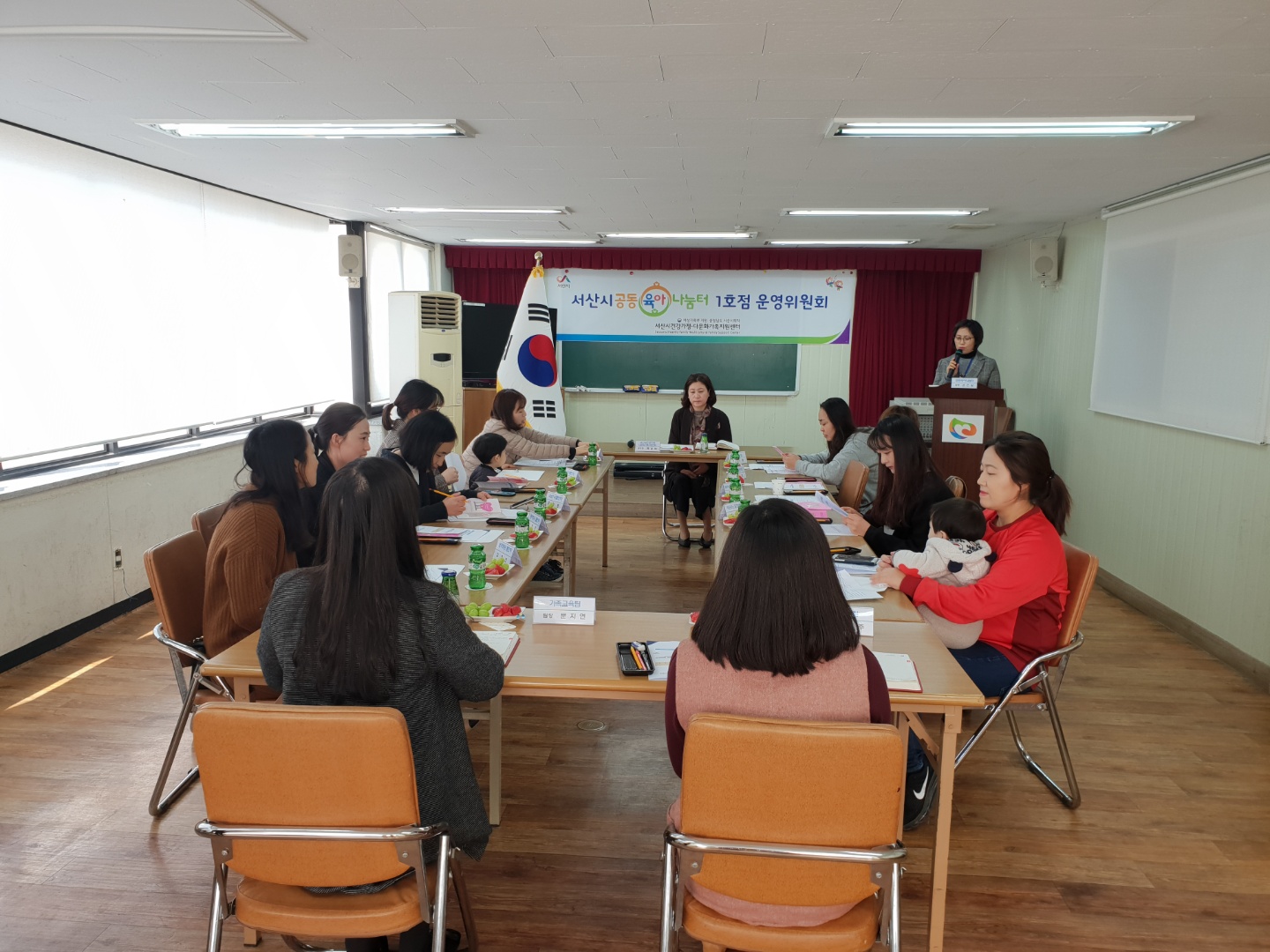 2019년 공동육아나눔터 1호점 운영위원회 위촉 및 제1차 운영위원회 개최