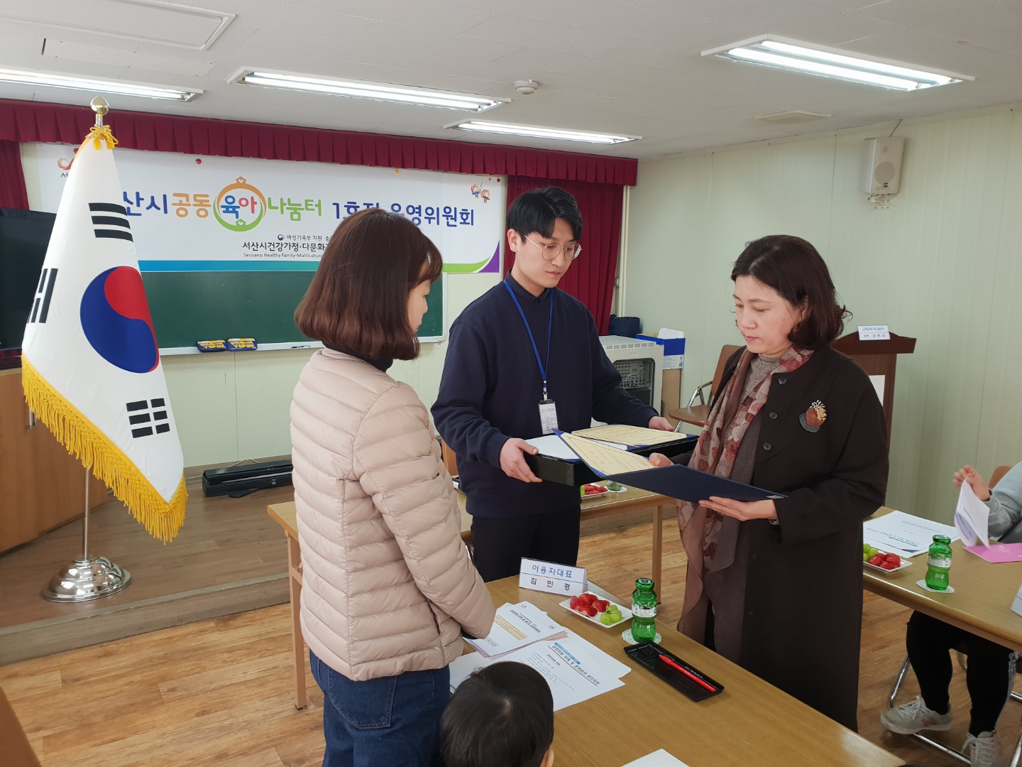 2019년 공동육아나눔터 1호점 운영위원회 위촉 및 제1차 운영위원회 개최