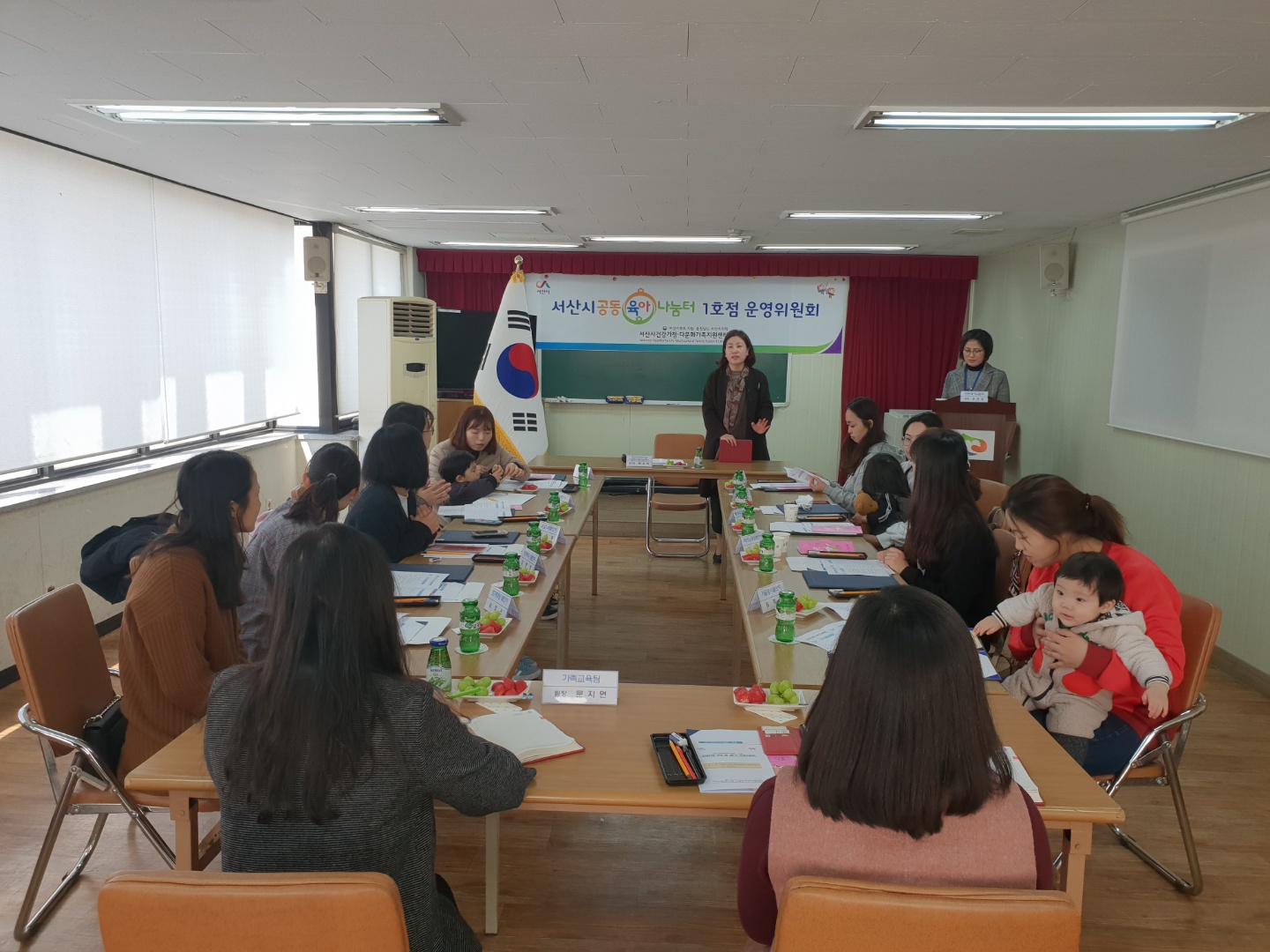 2019년 공동육아나눔터 1호점 운영위원회 위촉 및 제1차 운영위원회 개최