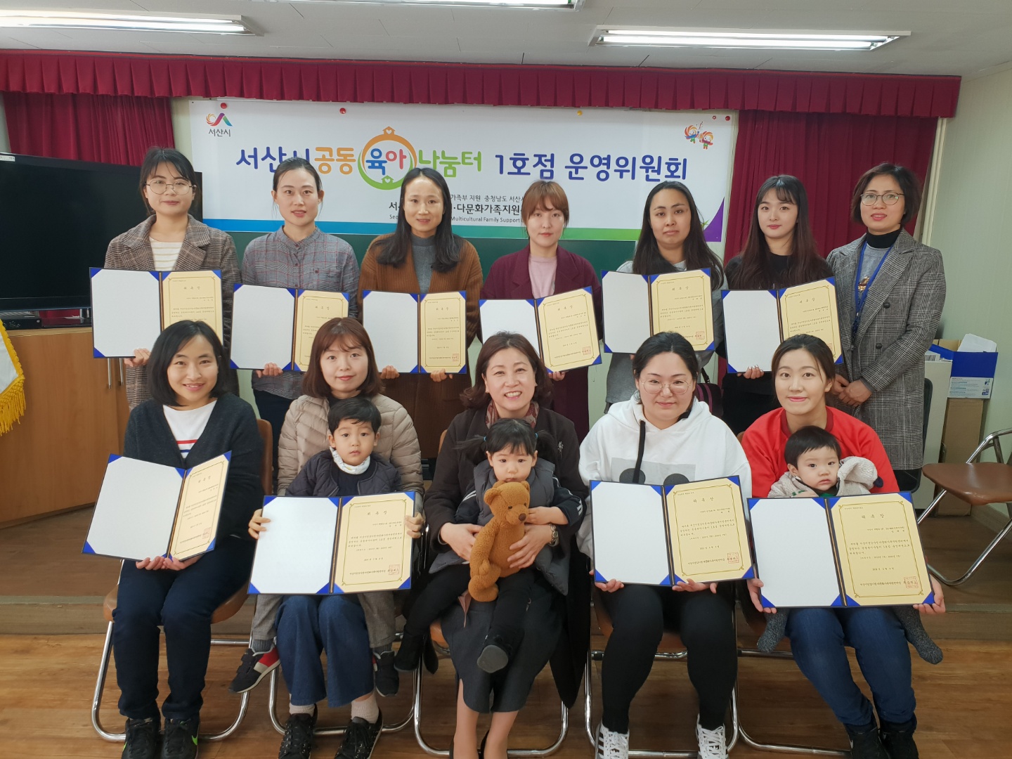 2019년 공동육아나눔터 1호점 운영위원회 위촉 및 제1차 운영위원회 개최