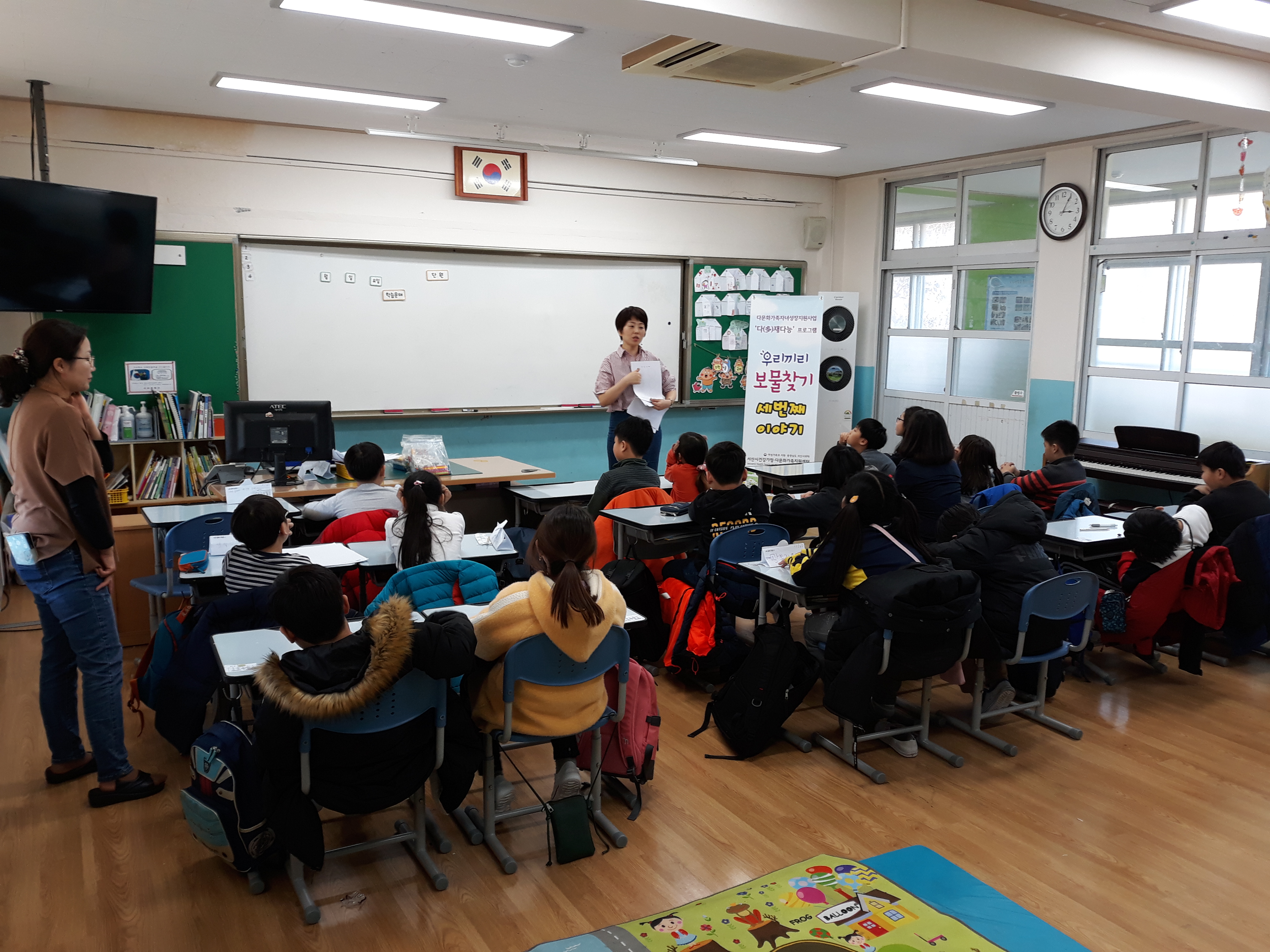 자녀성장지원사업 '우리끼리 보물찾기 세 번째 이야기' 개강했어요!