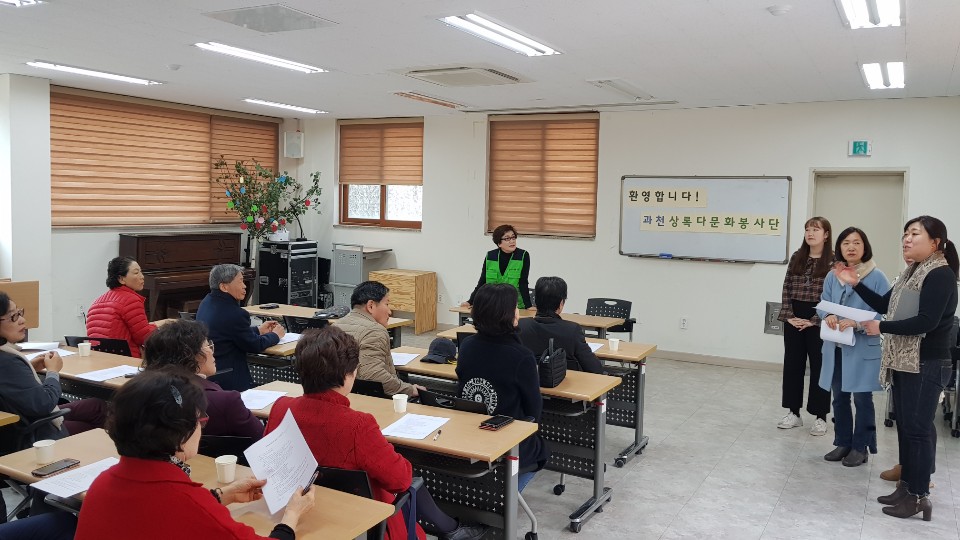 과천시 다문화 상록자원봉사단 간담회