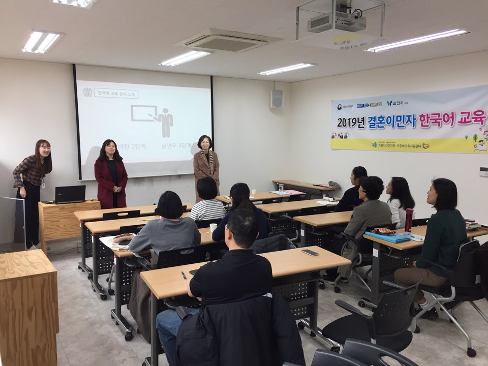 결혼이민자 한국어 교육 개강식 및 오리엔테이션 