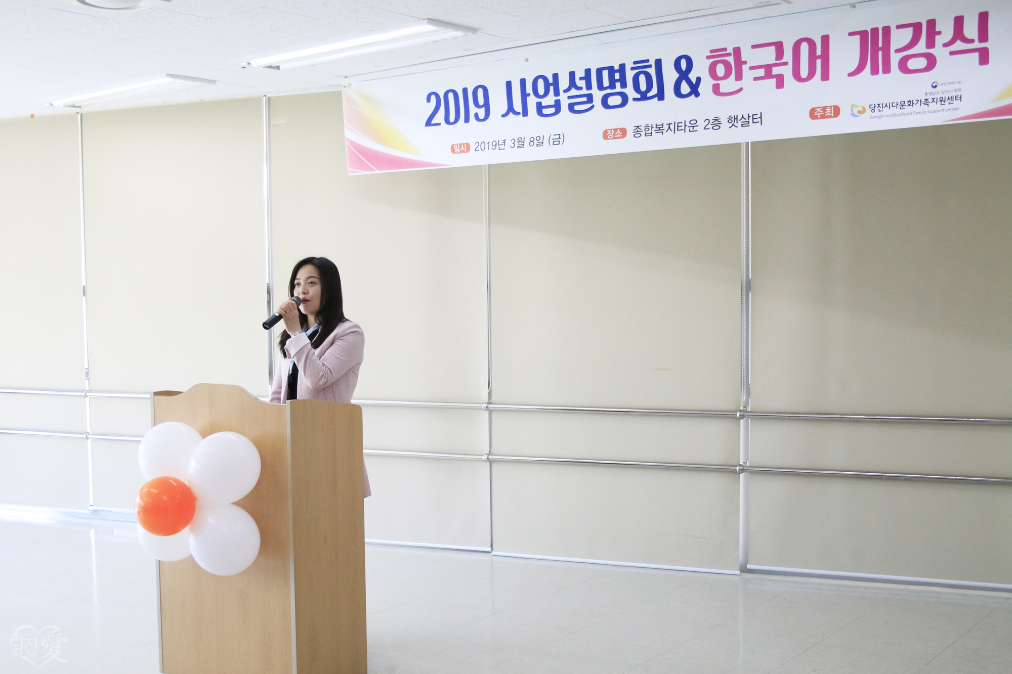 2019 사업설명회 및 한국어개강식