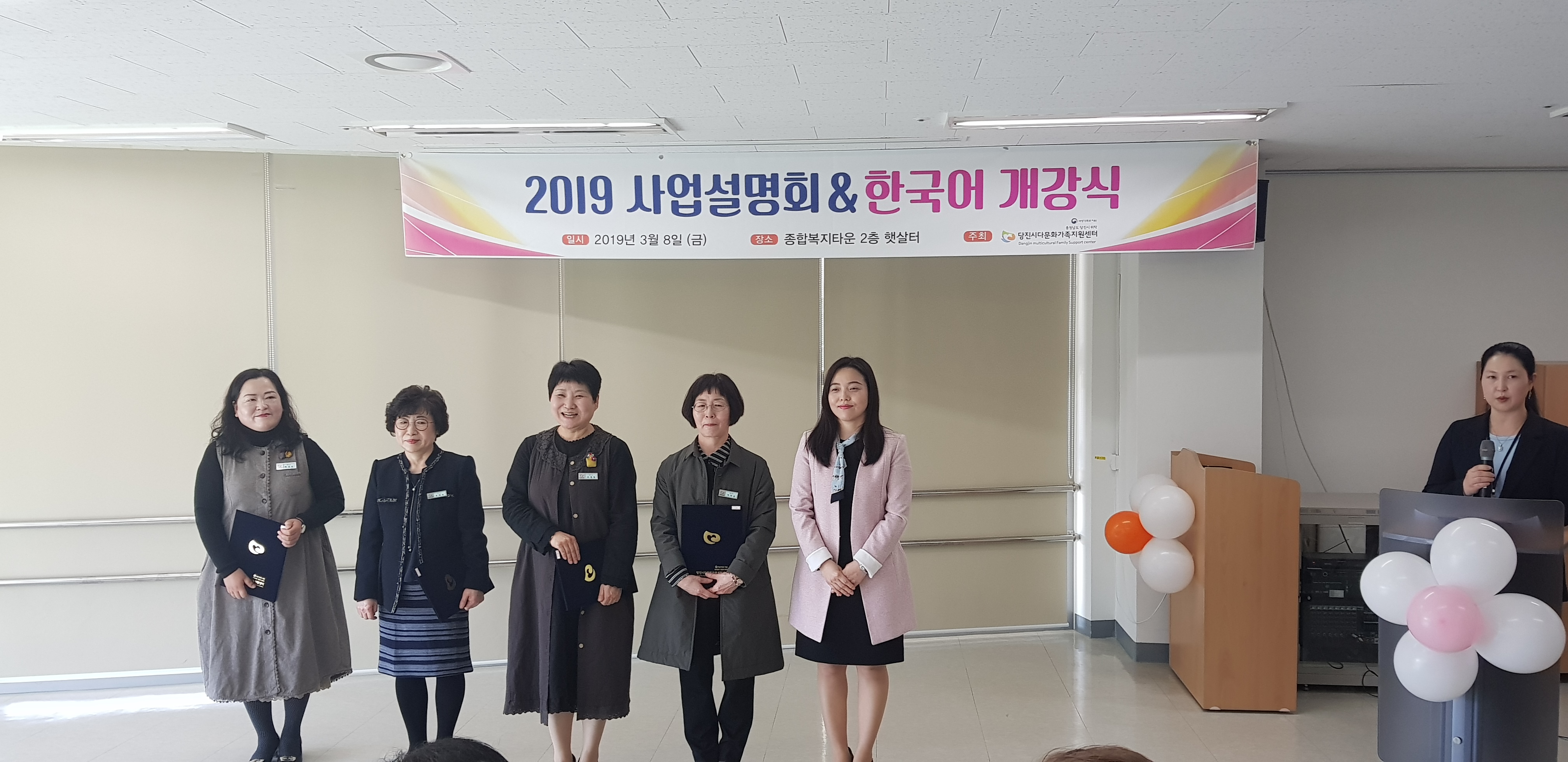 2019 사업설명회 및 한국어개강식