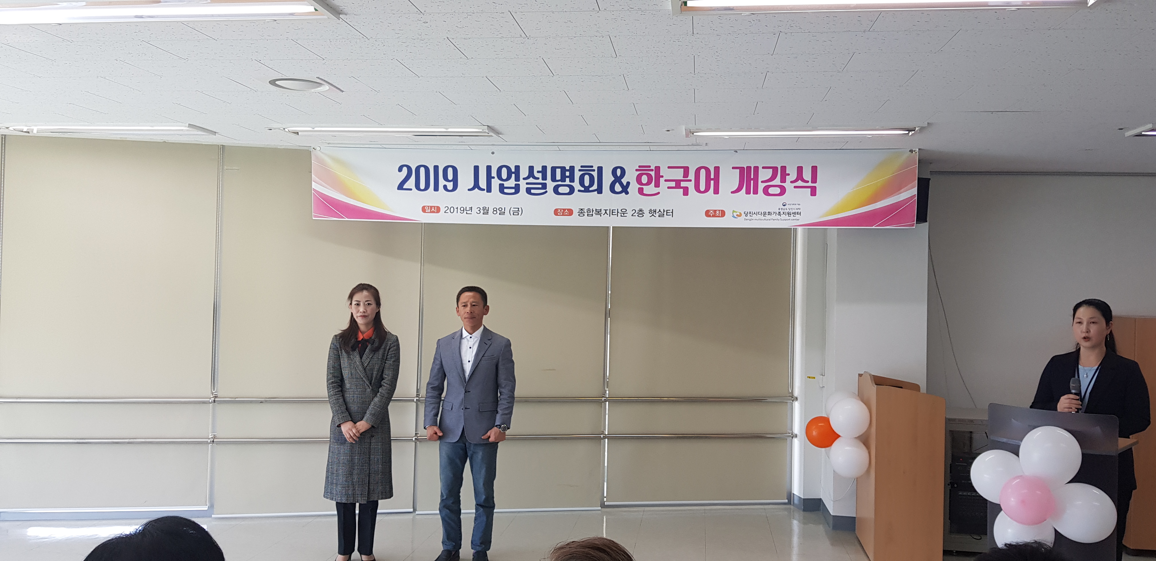 2019 사업설명회 및 한국어개강식