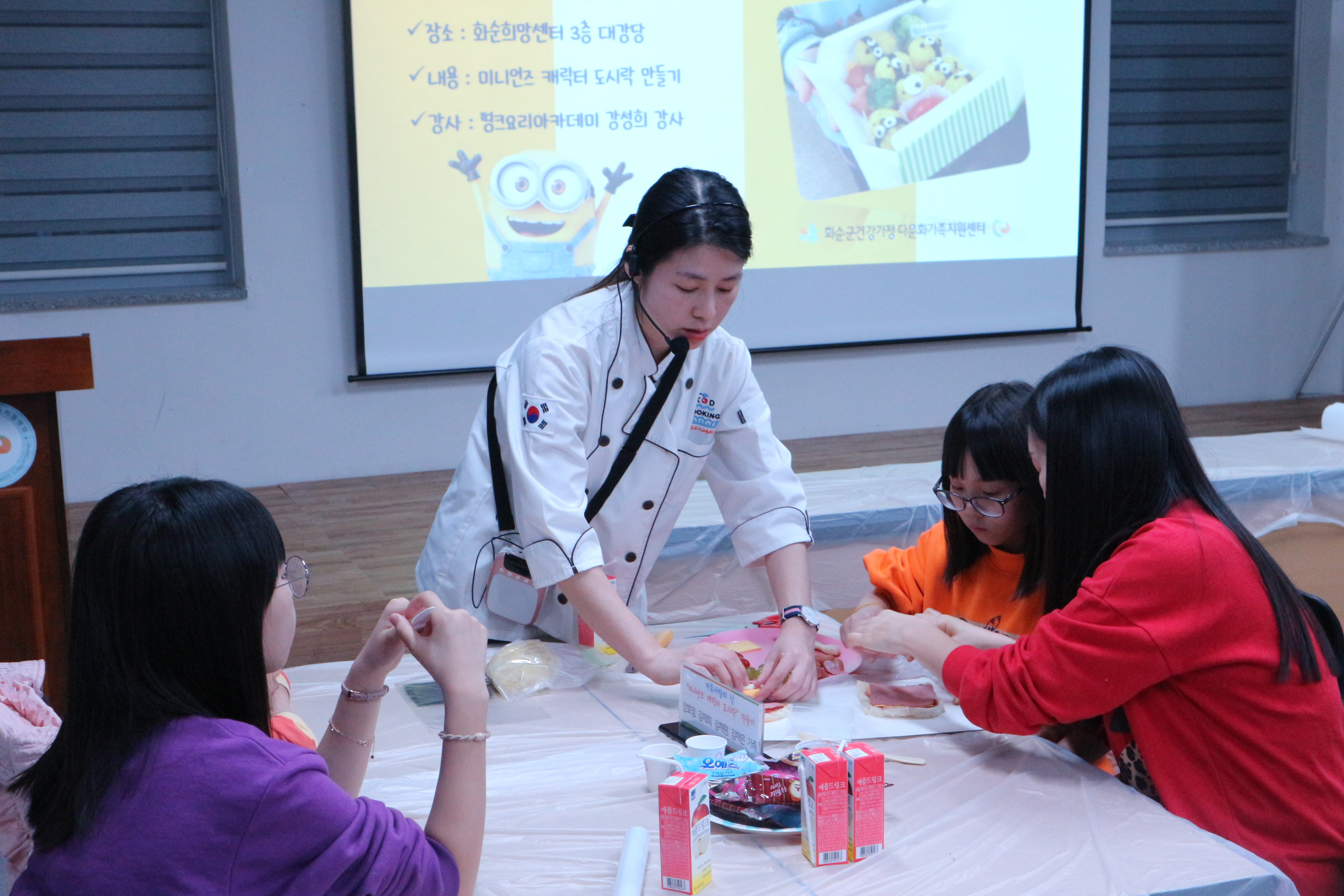 2월 가족사랑의 날 (미니언즈 캐릭터 도시락 만들기)