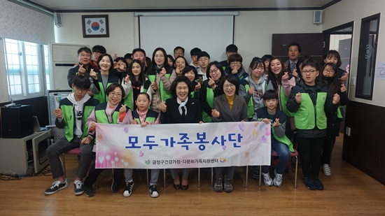 2019년 모두가족봉사단 발대식