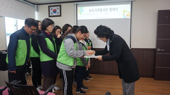 2019년 모두가족봉사단 발대식