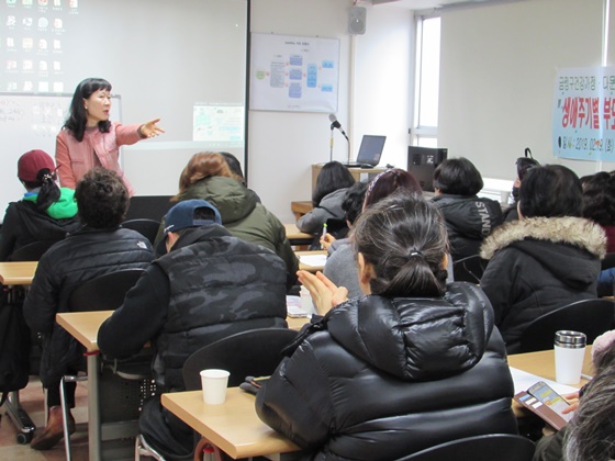 생애주기별 부모교육_1회기