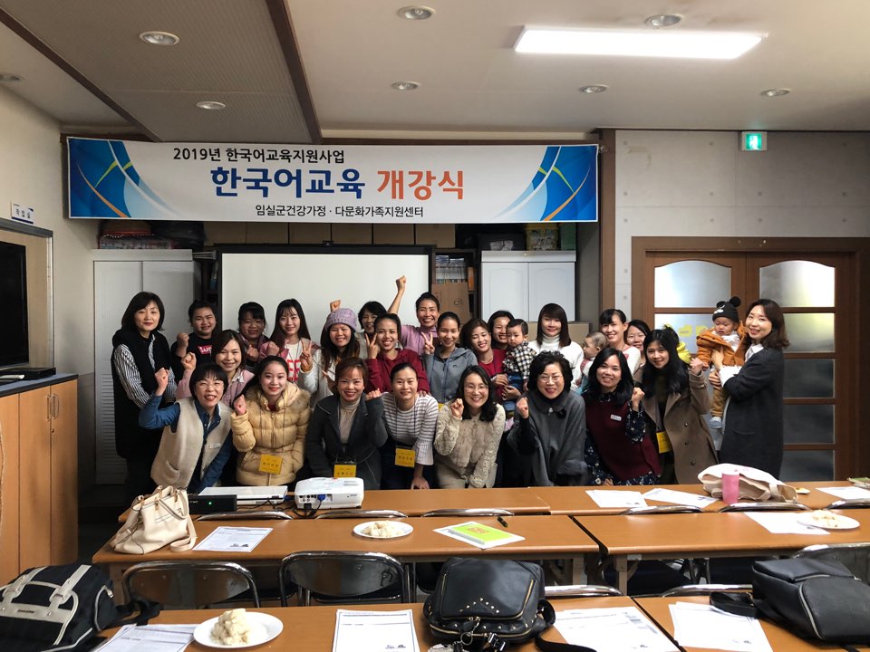 2019년 지자체한국어 집합교육 개강식