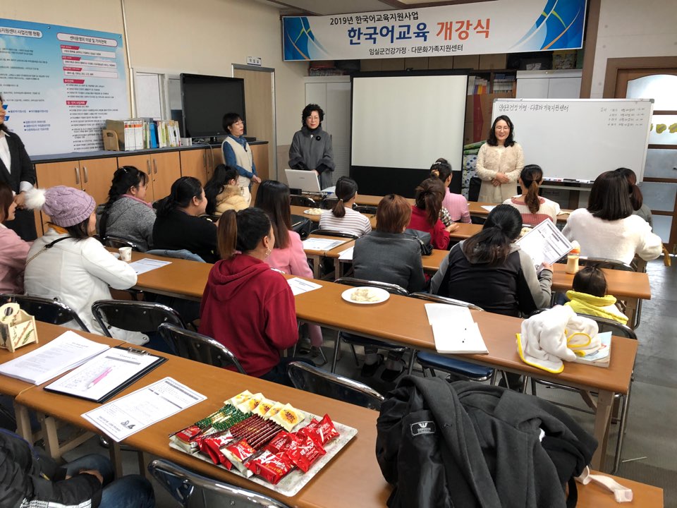 2019년 지자체한국어 집합교육 개강식