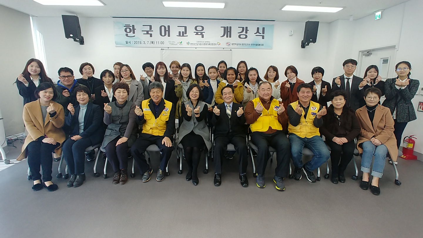 [한국어교육]2019년 한국어교육 개강식