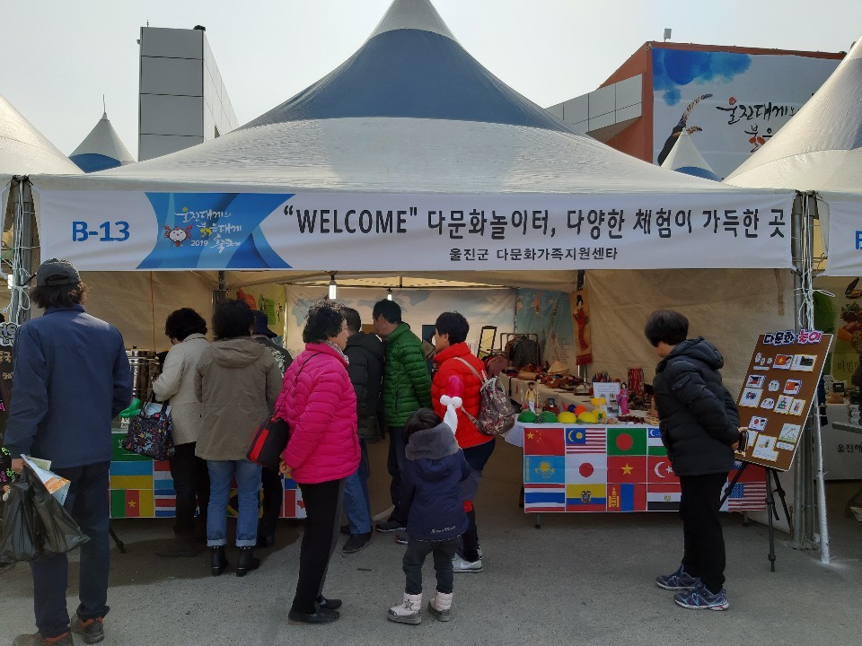 대게축제 홍보부스 운영 