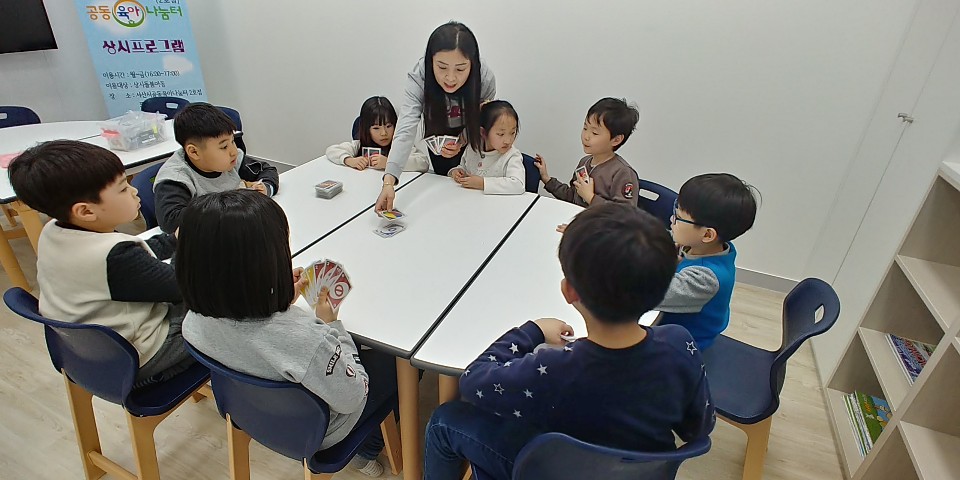 공동육아나눔터 2호점 상반기 상시프로그램 '창의보드게임'(1회기) 진행