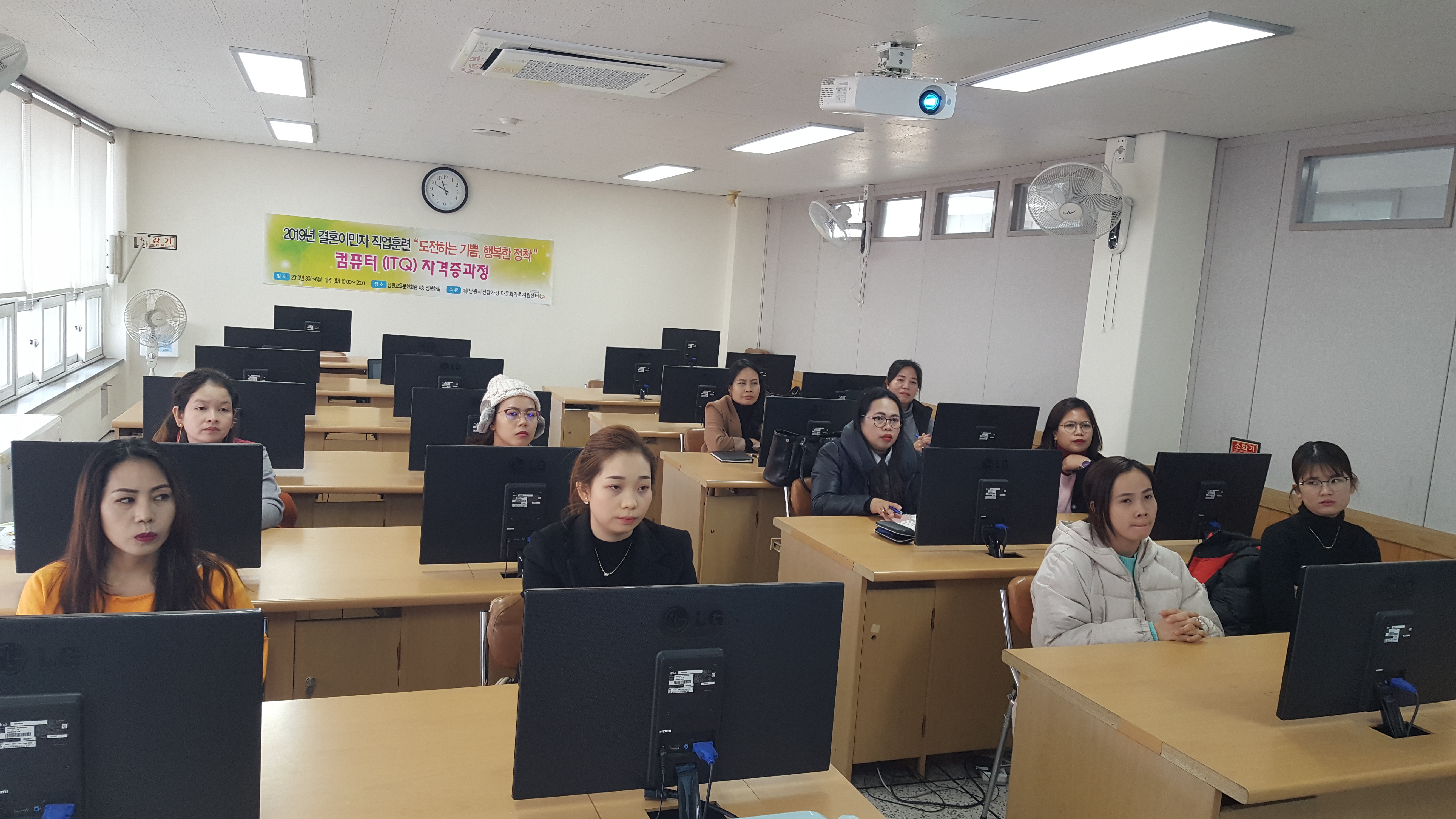 결혼이민자 직업훈련 컴퓨터 자격증과정