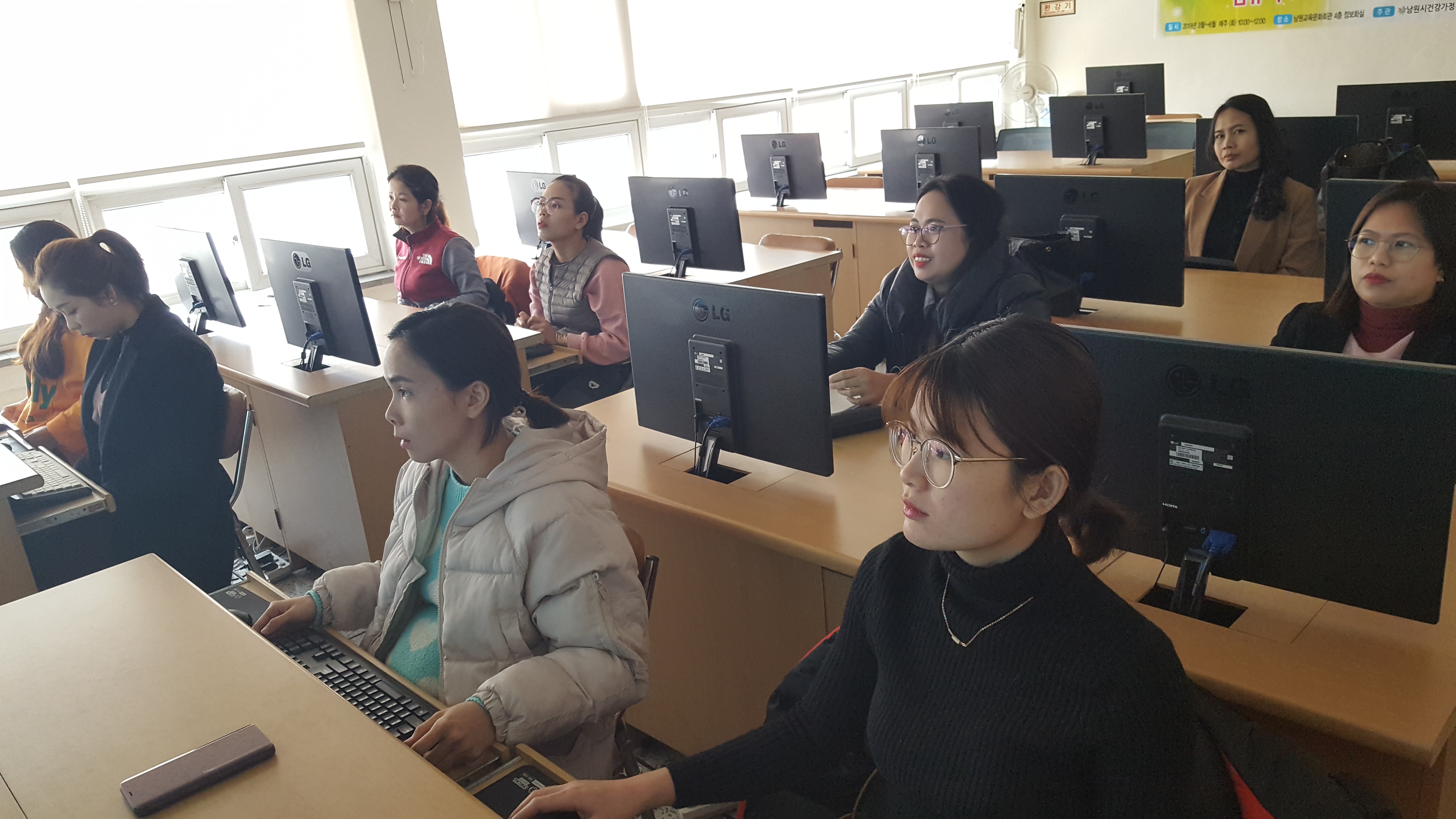 결혼이민자 직업훈련 컴퓨터 자격증과정